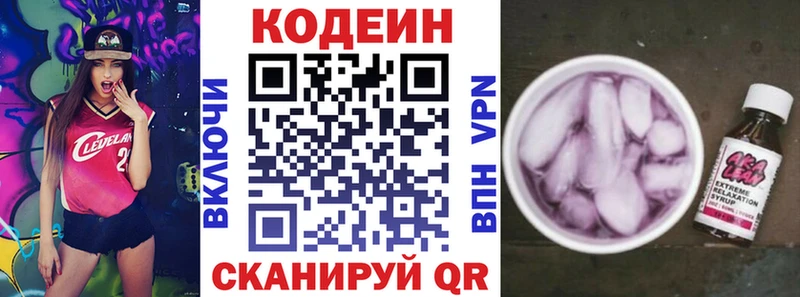 Кодеин напиток Lean (лин)  даркнет как зайти  Новый Уренгой 