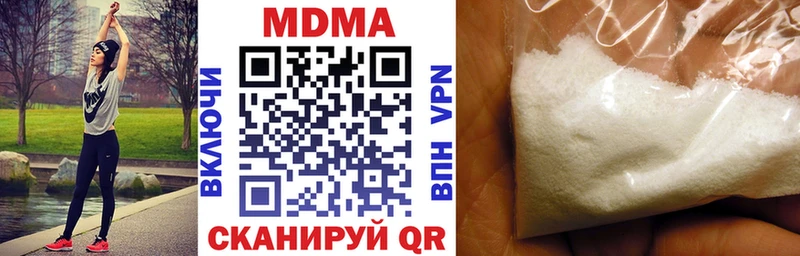 MDMA кристаллы  Новый Уренгой 